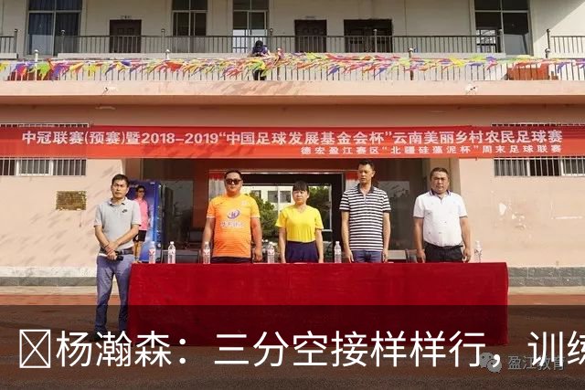 🏀杨瀚森：三分空接样样行，训练赛玩得飞起！